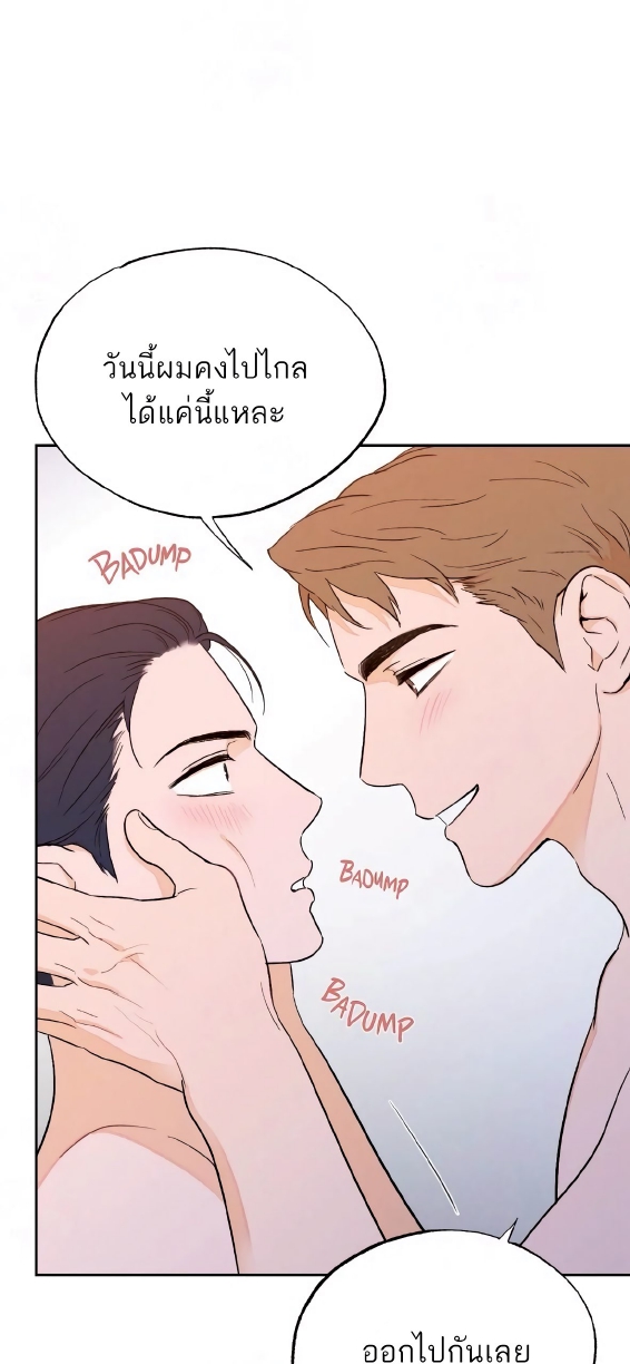Open at Night EP 3